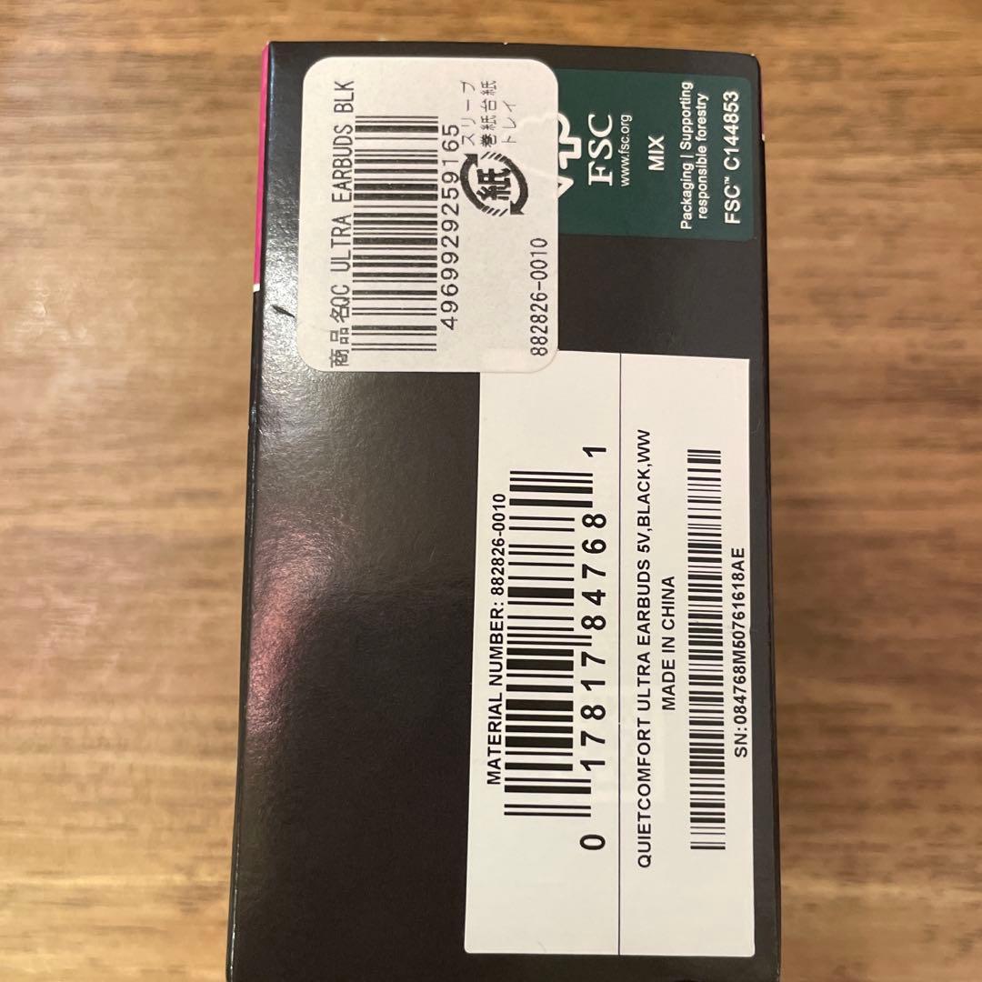 イヤホン BOES QuietComfort ULTRA Earbuds