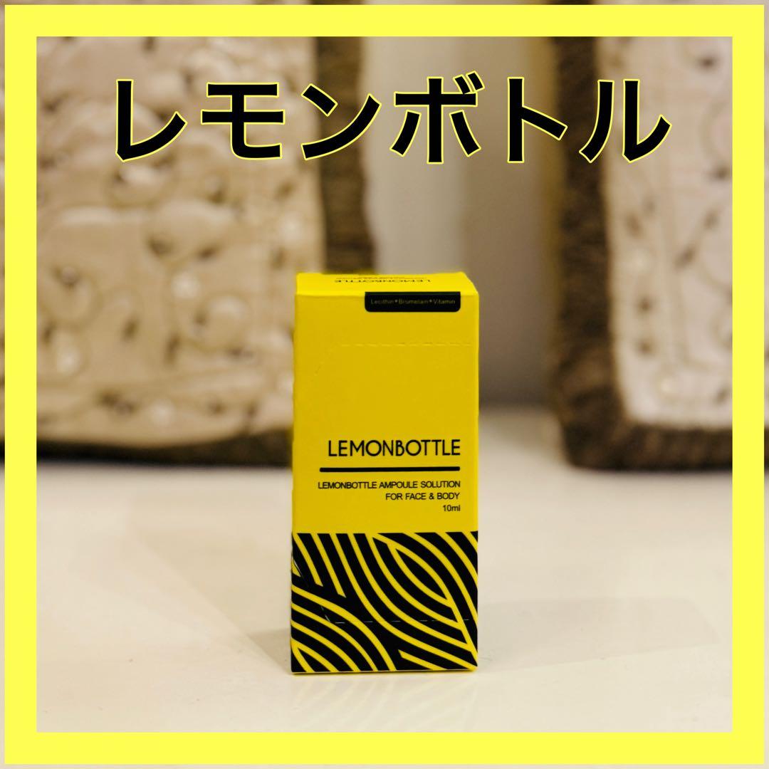 即発送ラスト1箱★【レモンボトル】LEMONBOTTLE 5本セット◆