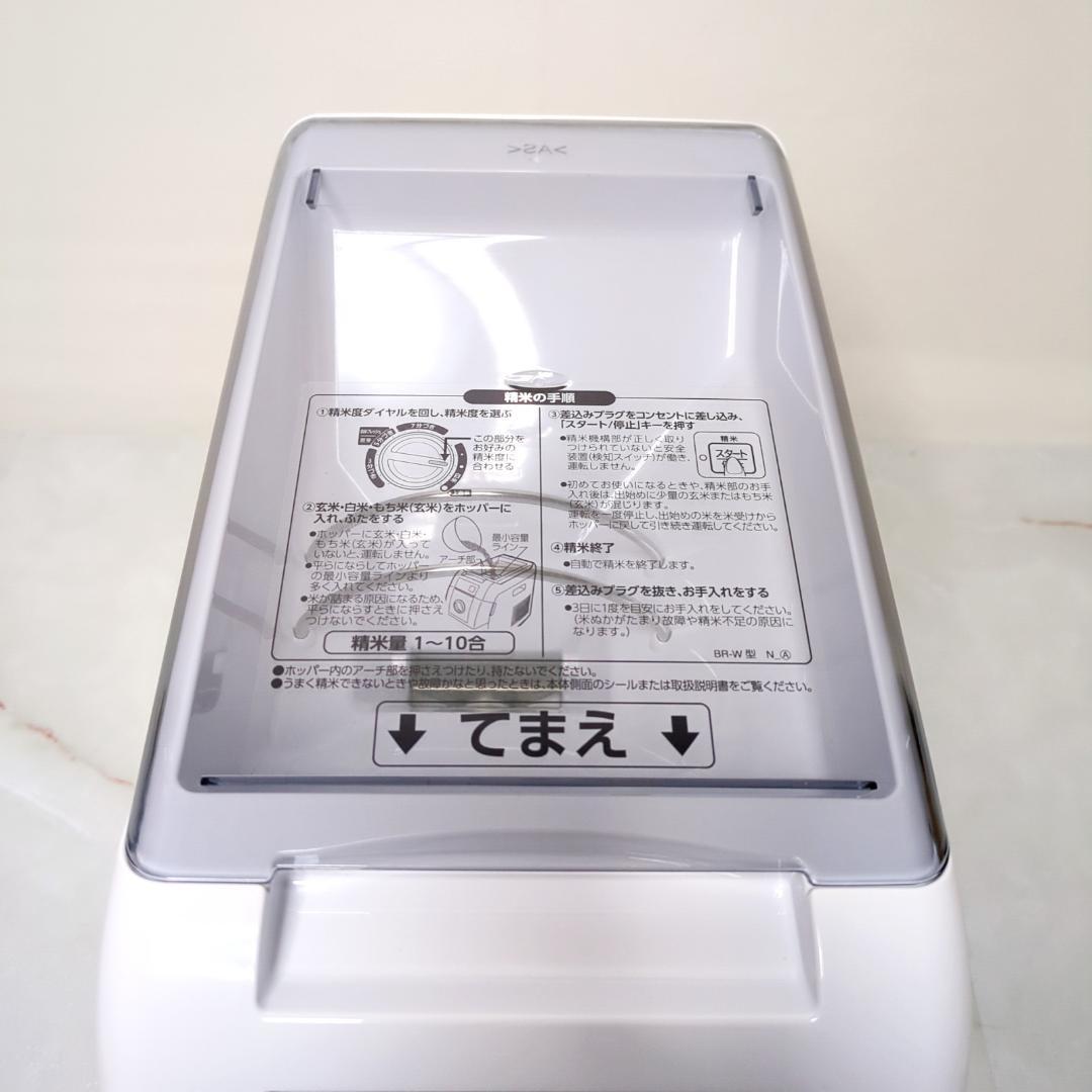 未使用品 象印マホービン BR-WA10 精米機 2020年製