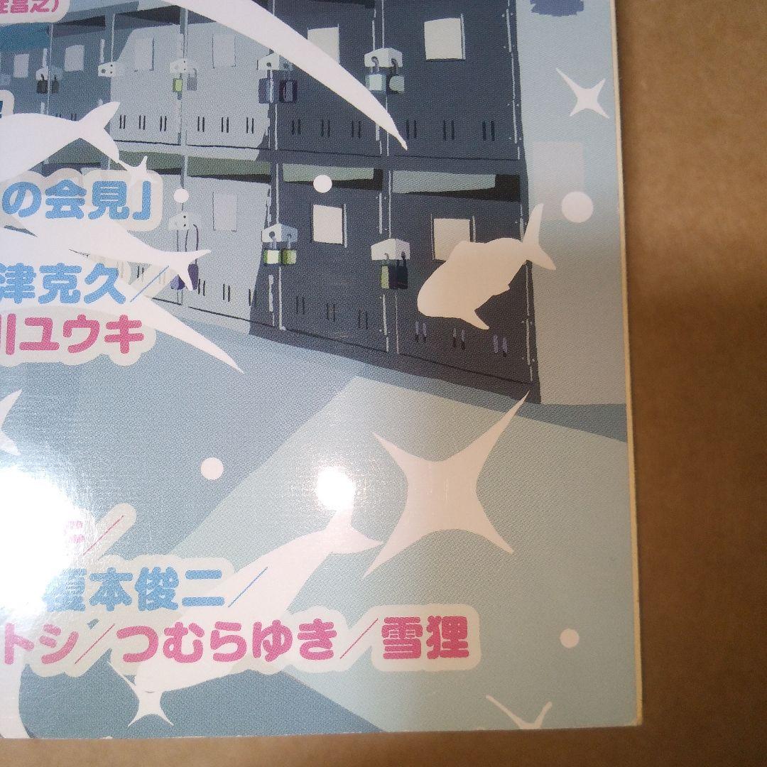 コミック もっと! motto! 2014 AUTUMN