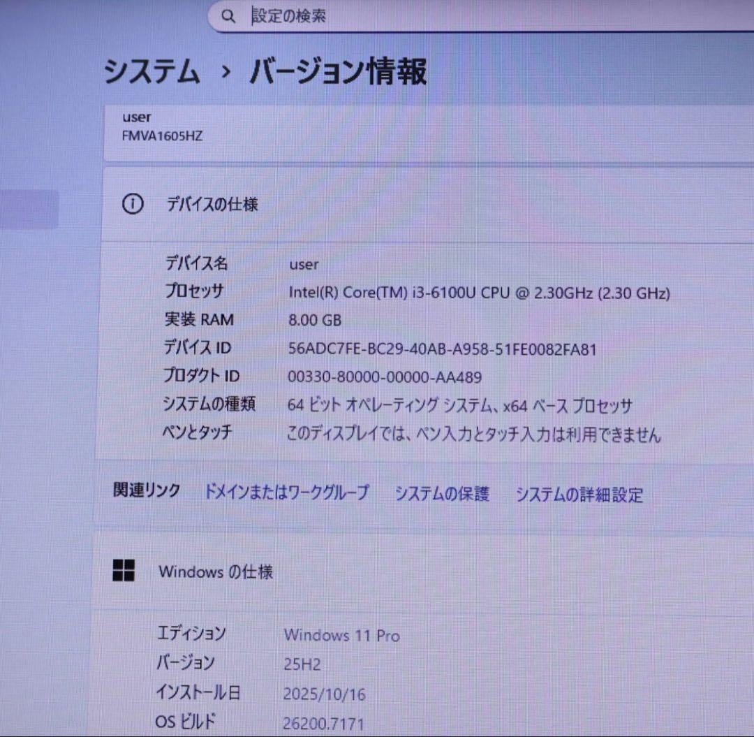 ★美品富士通パソコン SSD256GB メモリ8GB★ノートPC164