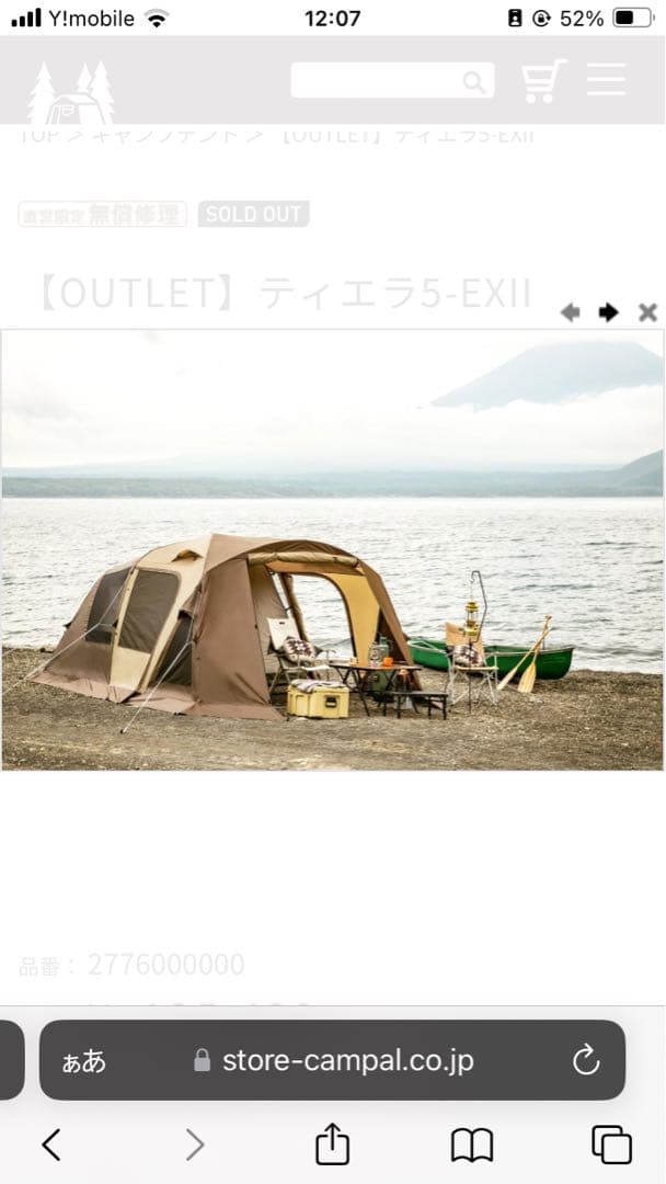 ティエラ5-EXII ベージュ キャンプテント