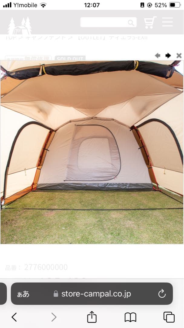 ティエラ5-EXII ベージュ キャンプテント