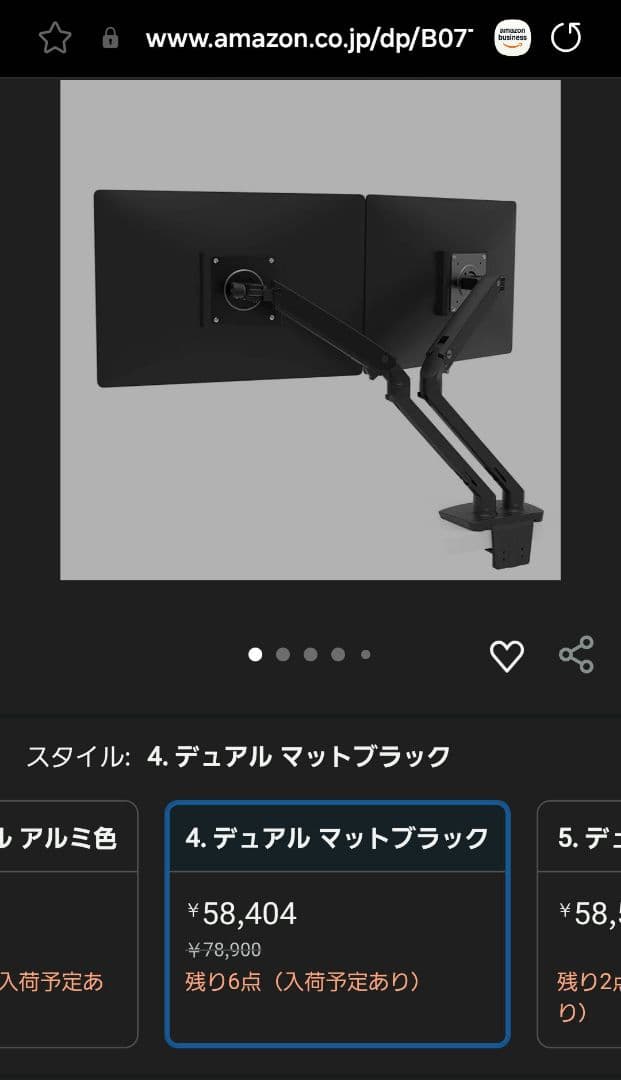 デュアルモニターアーム