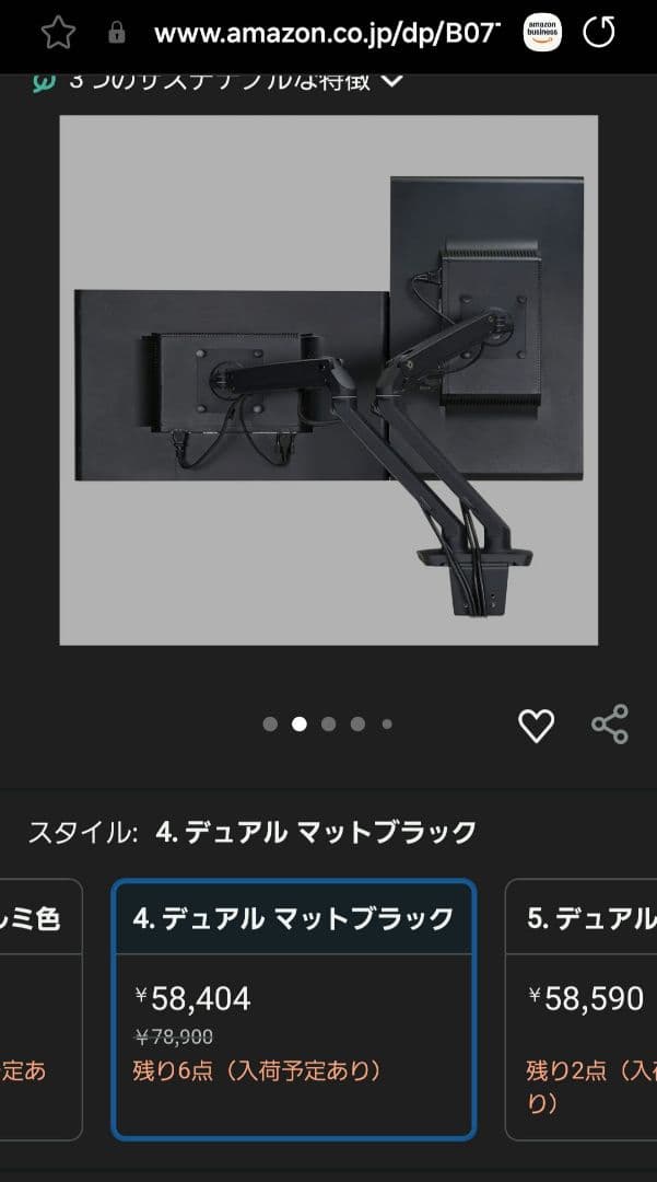 デュアルモニターアーム