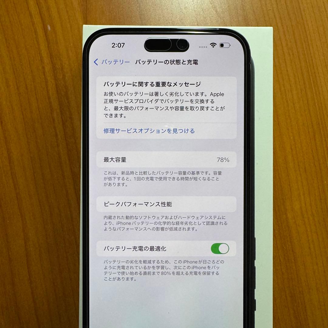 Apple iPhone 14 Pro max 1TB スペースブラック 本体