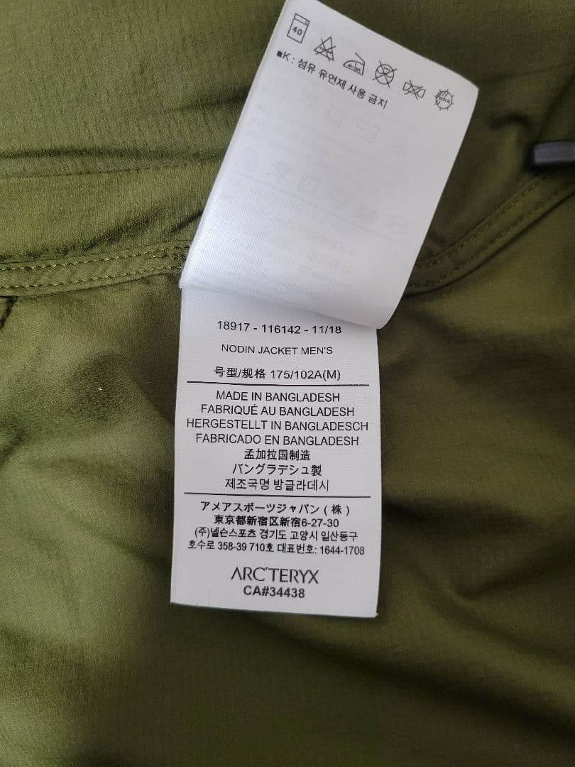 アークテリクス ノディンジャケット M Kinetic カーキ