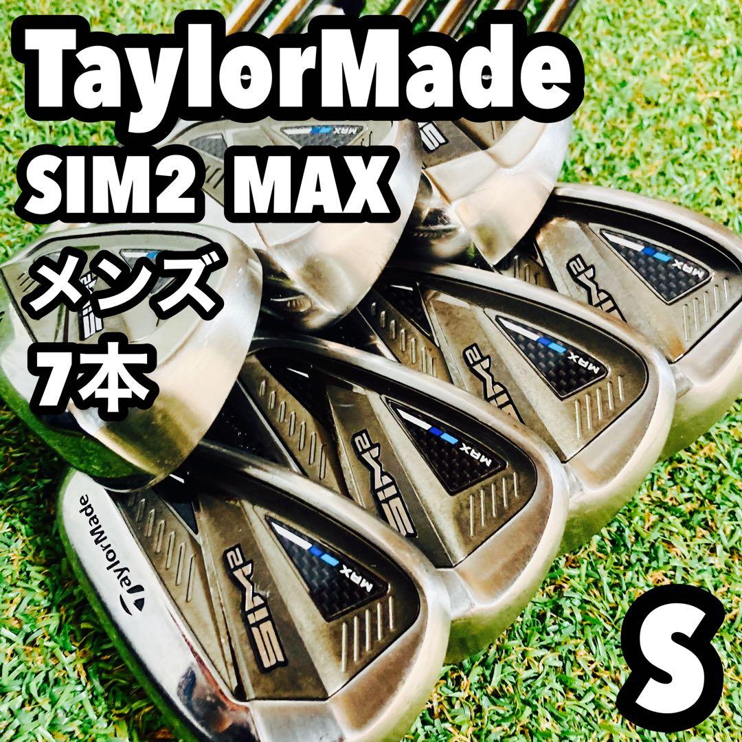 ぶっ飛び 優しい テーラーメイド SIM2 MAX アイアン メンズ ゴルフ