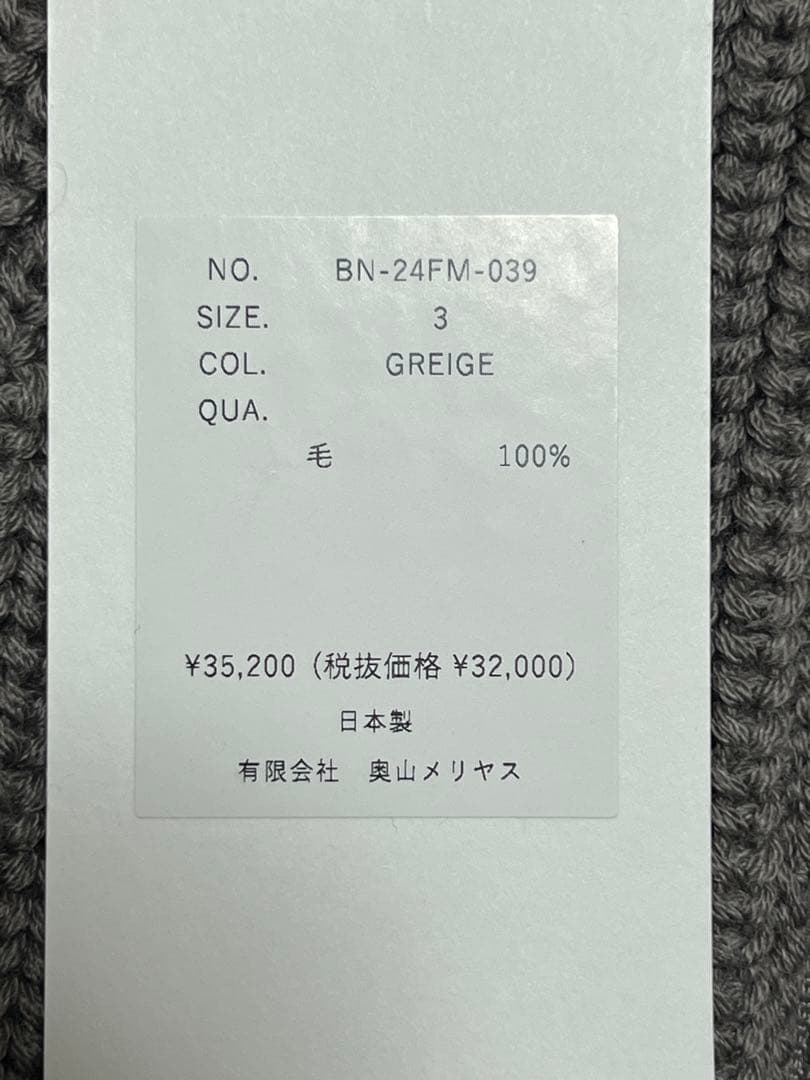 【BATONER/バトナ―】SIGNATUREドライバーズニット　L