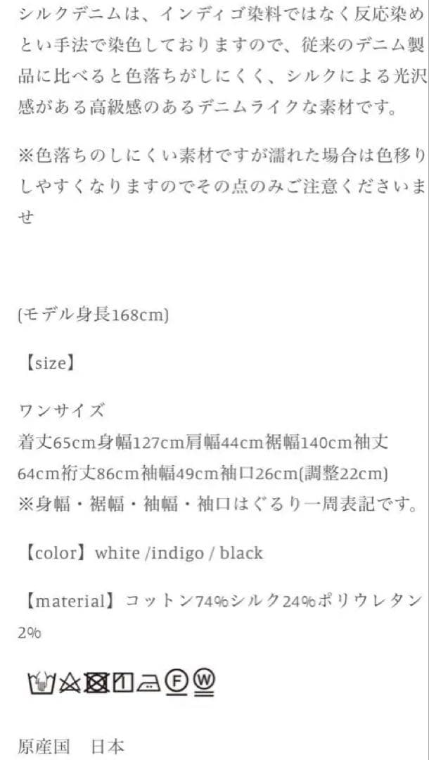 deres Alex silk denim shirt ホワイト