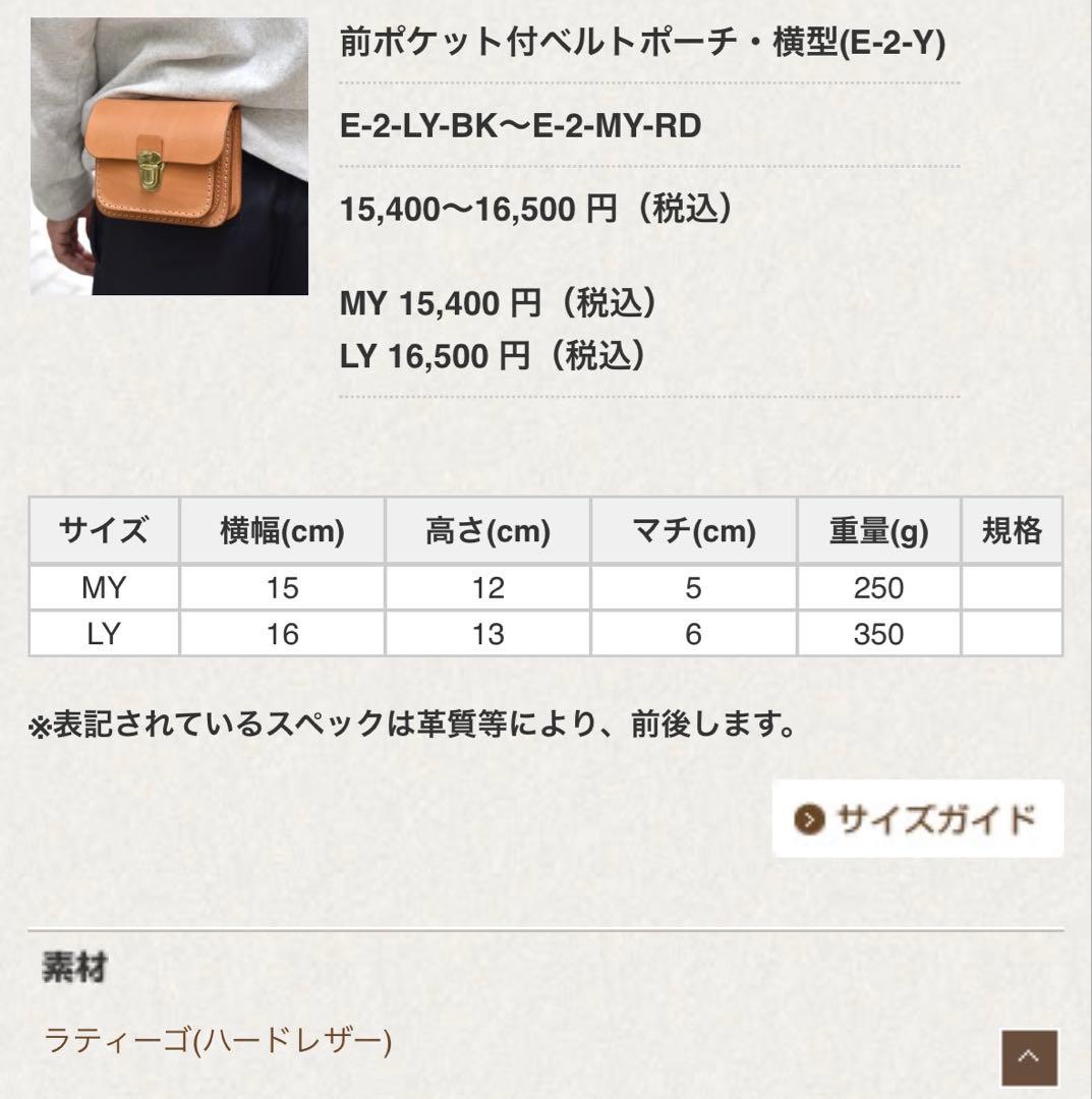 前ポケット付ベルトポーチ・横型