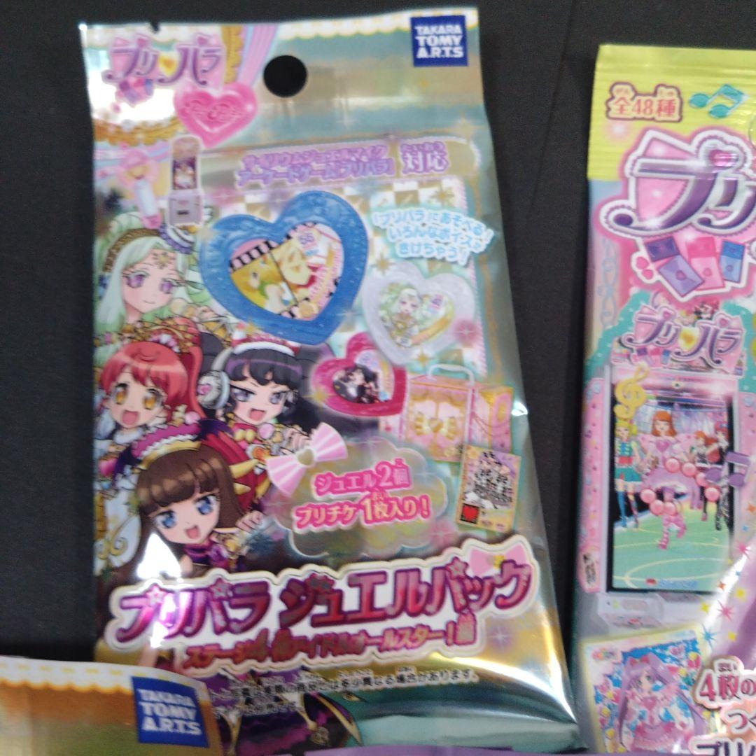 【新品 未開封 当時品】 プリパラ ジュエルパック 5個×5セット