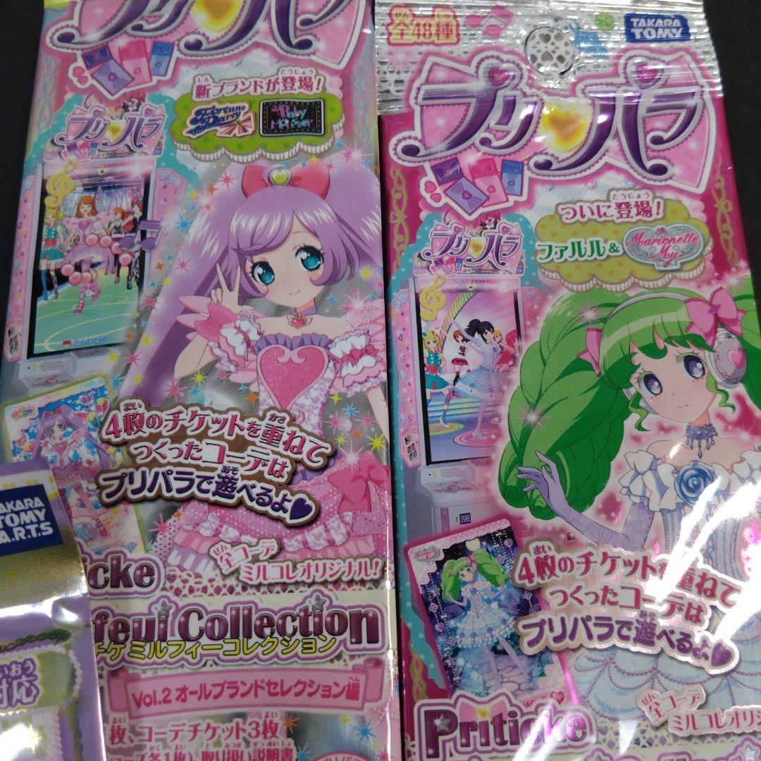 【新品 未開封 当時品】 プリパラ ジュエルパック 5個×5セット