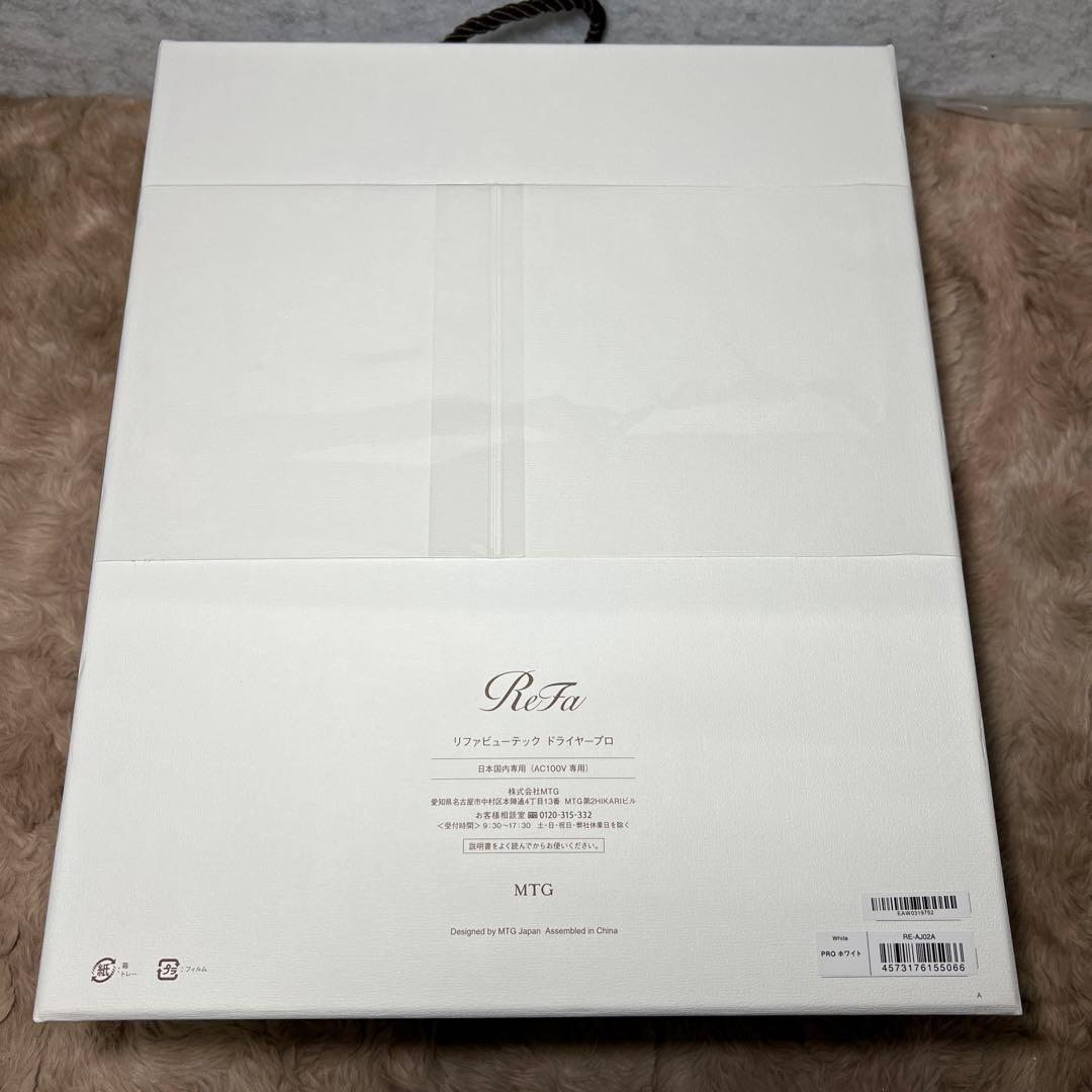 G1013 リファ ビューテックドライヤー プロ　ホワイト