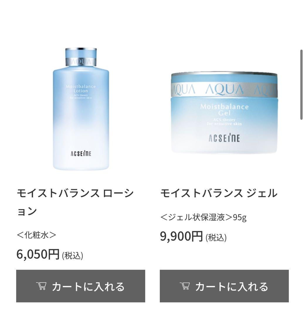 ACSEINE モイストバランス ジェル 95g