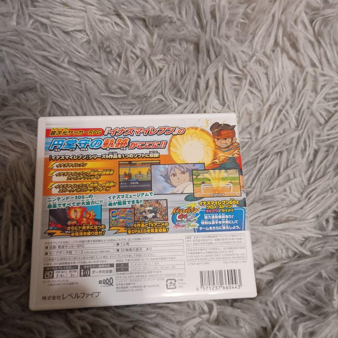 3DS イナズマイレブン1・2・3 円堂守伝説他3本セット