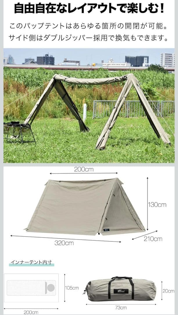 FIELDOOR パップテント320 TC サイドウォール付属
