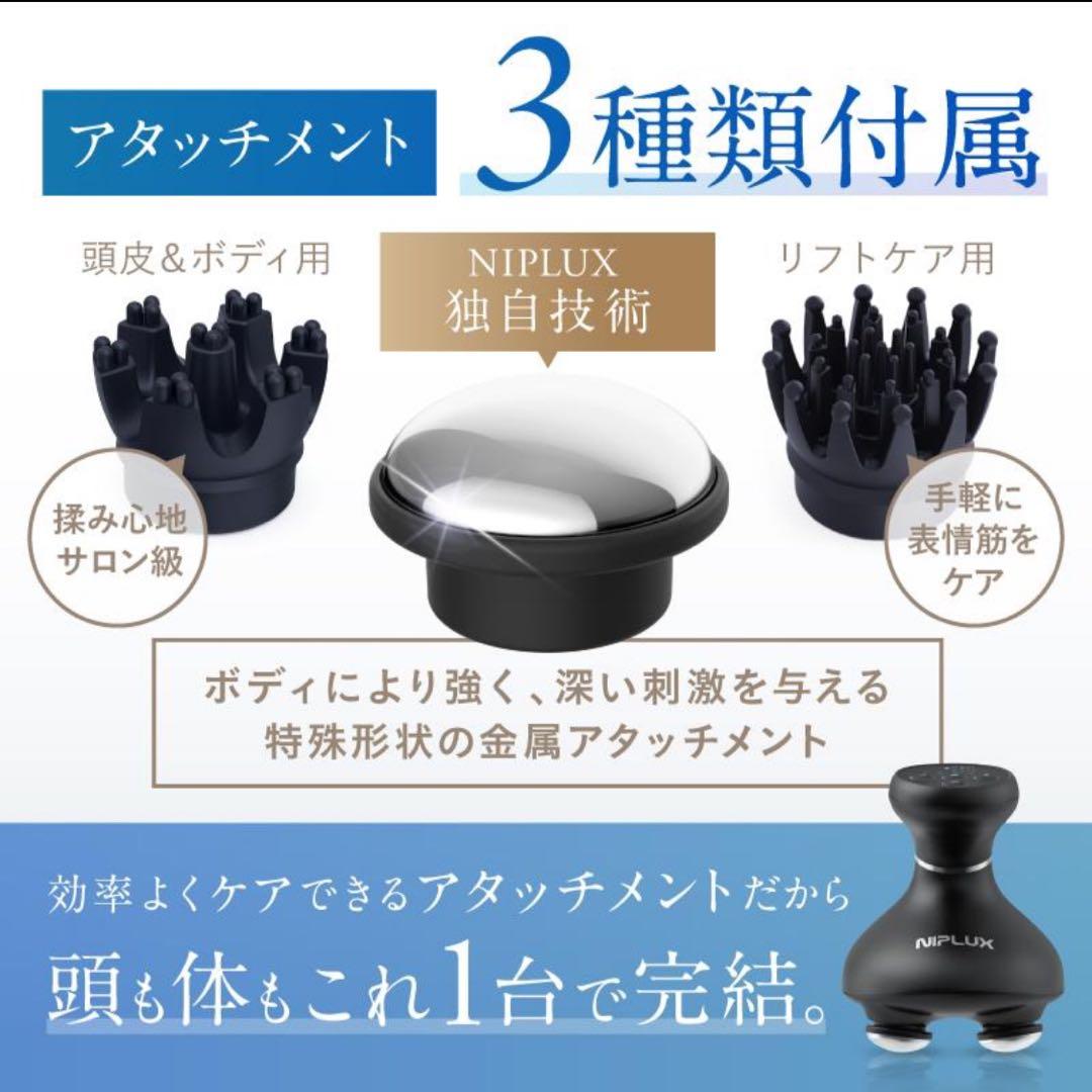 【新品 美品】NIPLUX EMSヘッドスパプレミアム ブラック