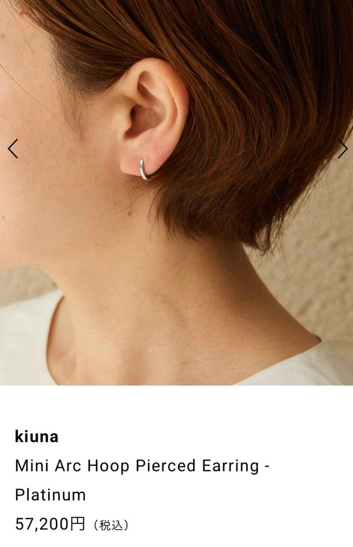 土日限定！kiunaMiniArcHoopPiercedEarring