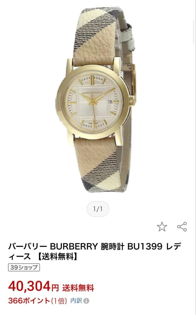 BURBERRY チェック柄レザー時計