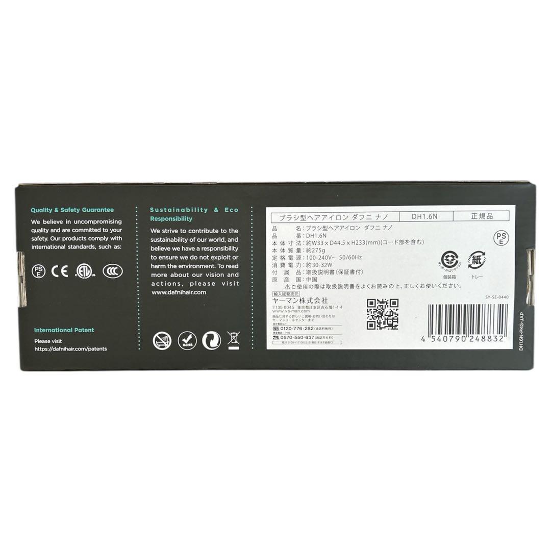 DAFNI nano(ダフニ nano)正規品 ブラシ型ヘアアイロン(美品)