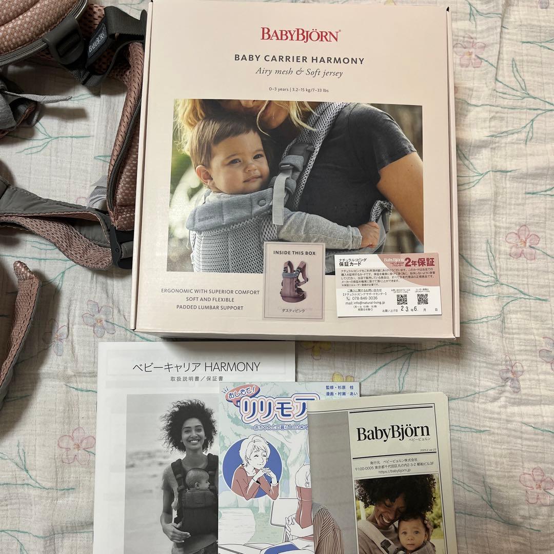 【なめこ様】BABYBJÖRN ベビービョルン　ハーモニー　ダスティピンク