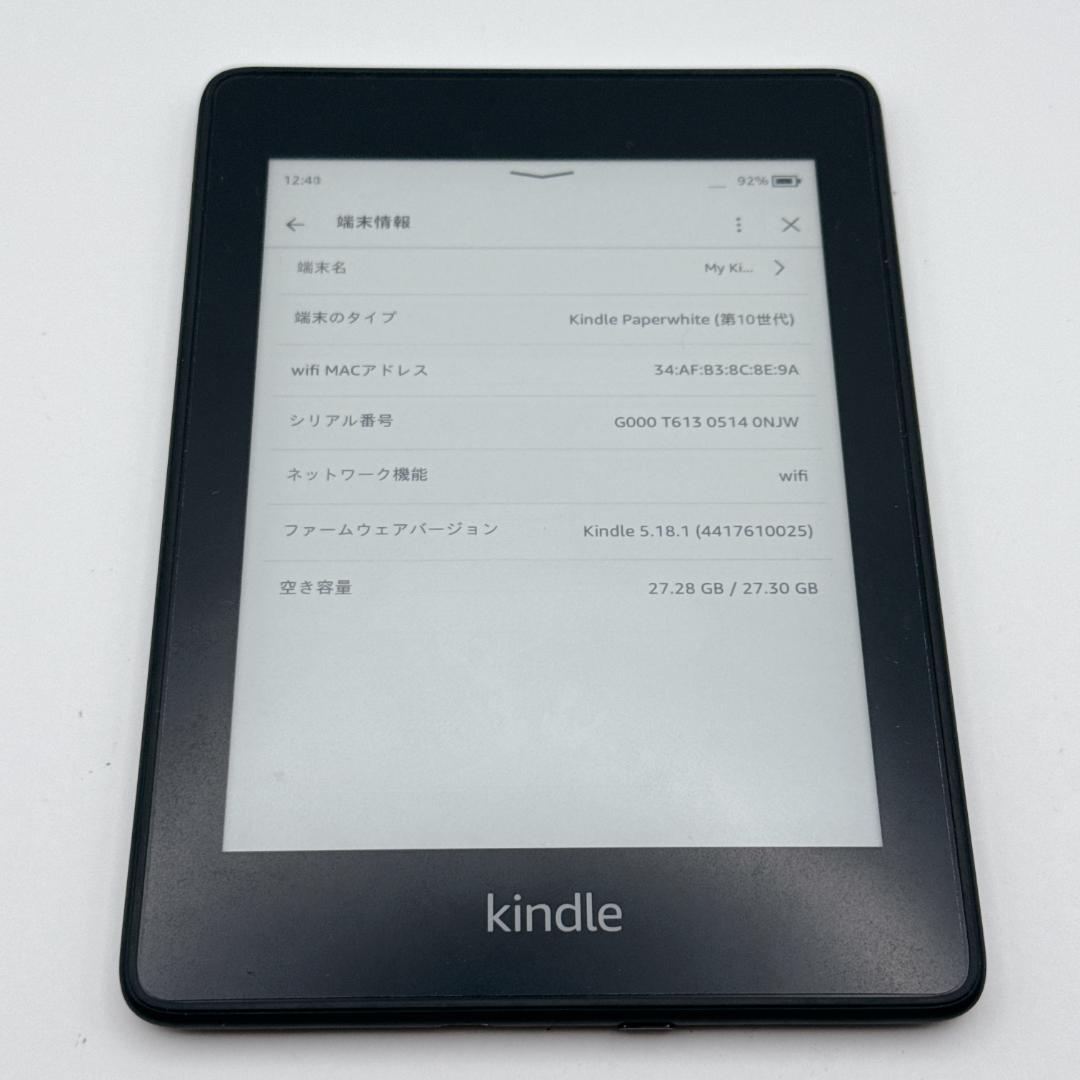 【美品】Amazon Kindle Paperwhite 第10世代 32GB