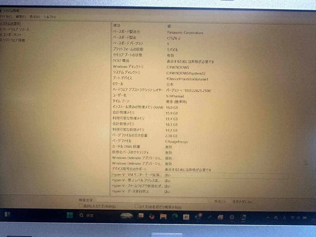 Panasonic CF-SZ6 ノートPC レッツノート