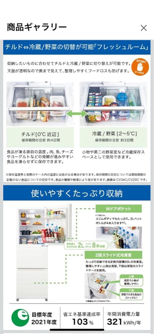 【10年保証つき】ハイアール冷蔵庫JR-CV29A 2022年製