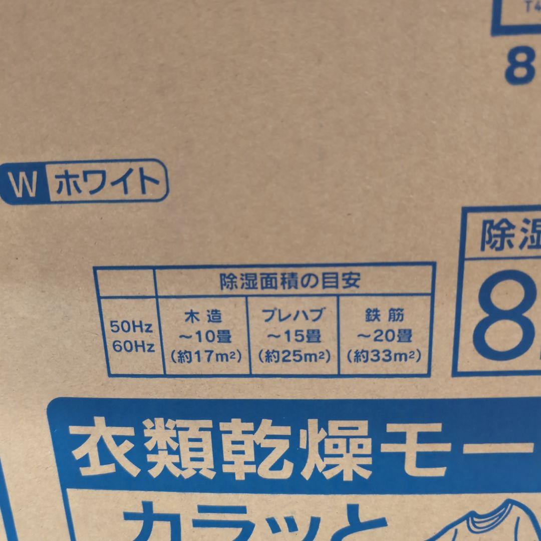 ケ*ジ様 トヨトミ デシカント式衣類乾燥除湿機 TD-Z80J