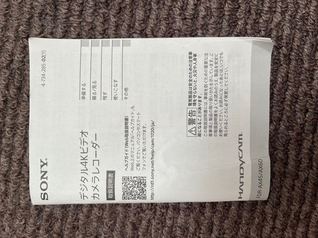 oftoSONY FDR-AX45 デジタル4Kビデオカメラ　Sグリップ付