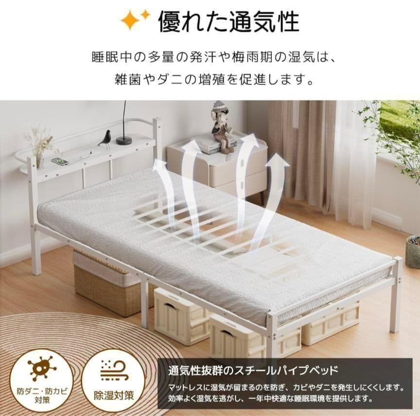ベッドフレーム シングル ベッド 宮棚 2口コンセント パイプベッド
