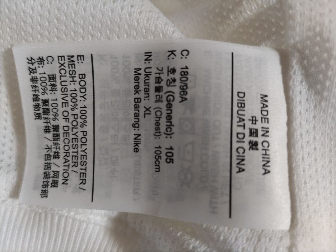 Nike ウィンド ランナー ジャケット（IB3878-100）