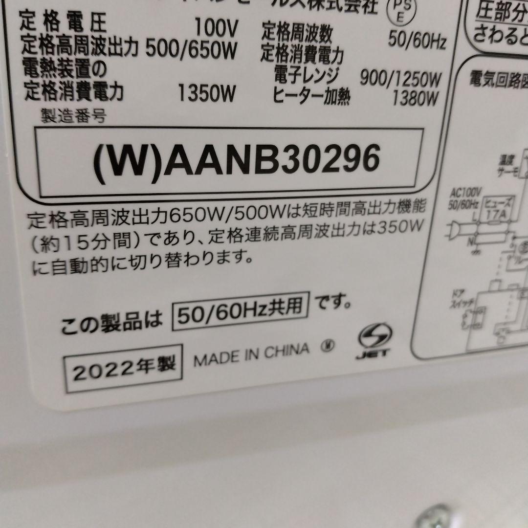 Haier オーブンレンジ KS-OR22F18