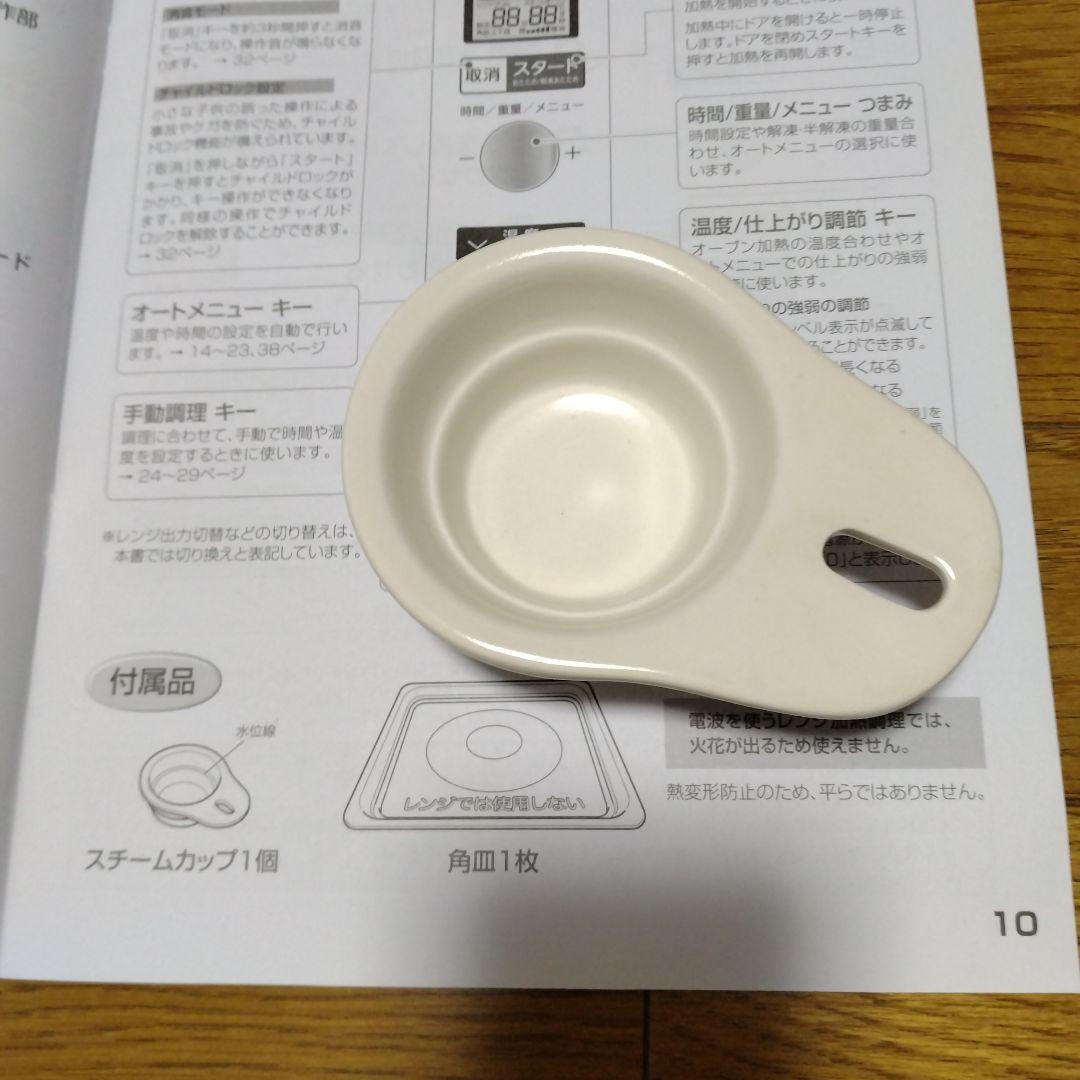 Haier オーブンレンジ KS-OR22F18