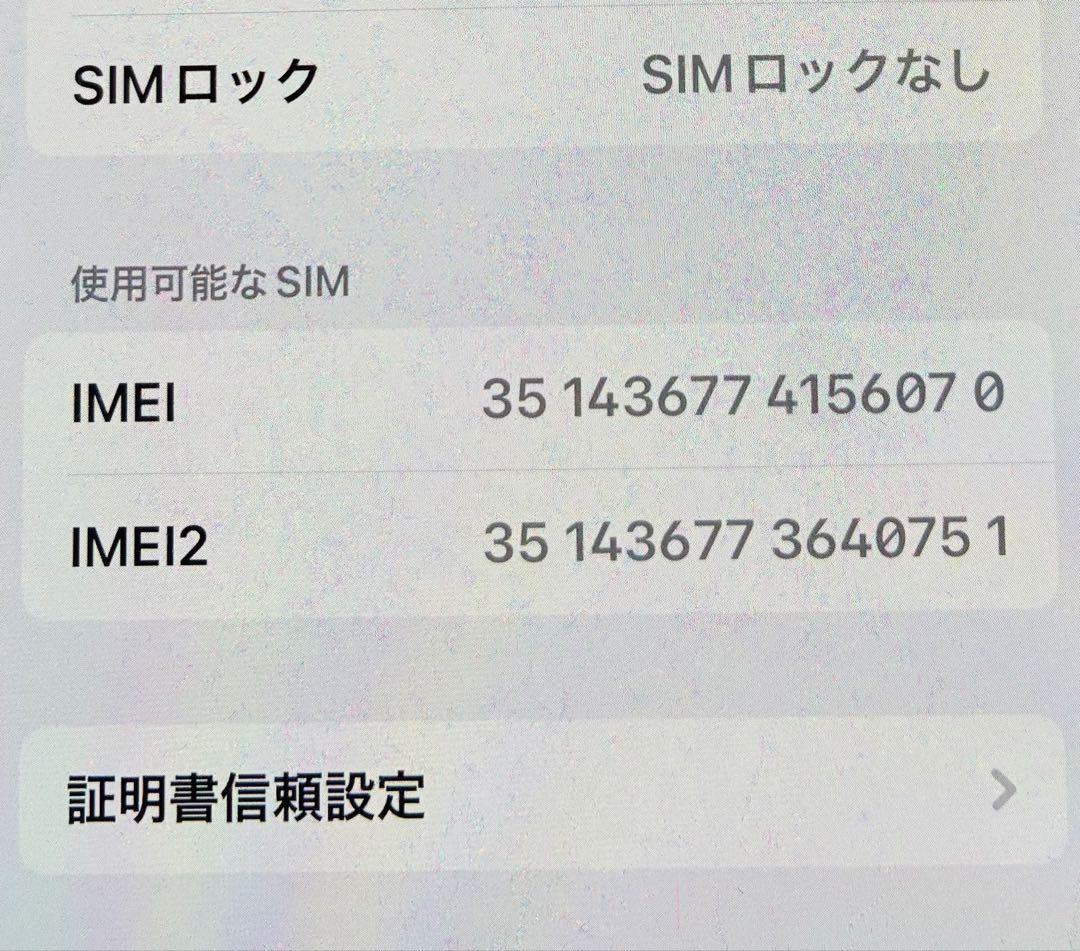 iPhone 13 Pro 美品 SiMフリー