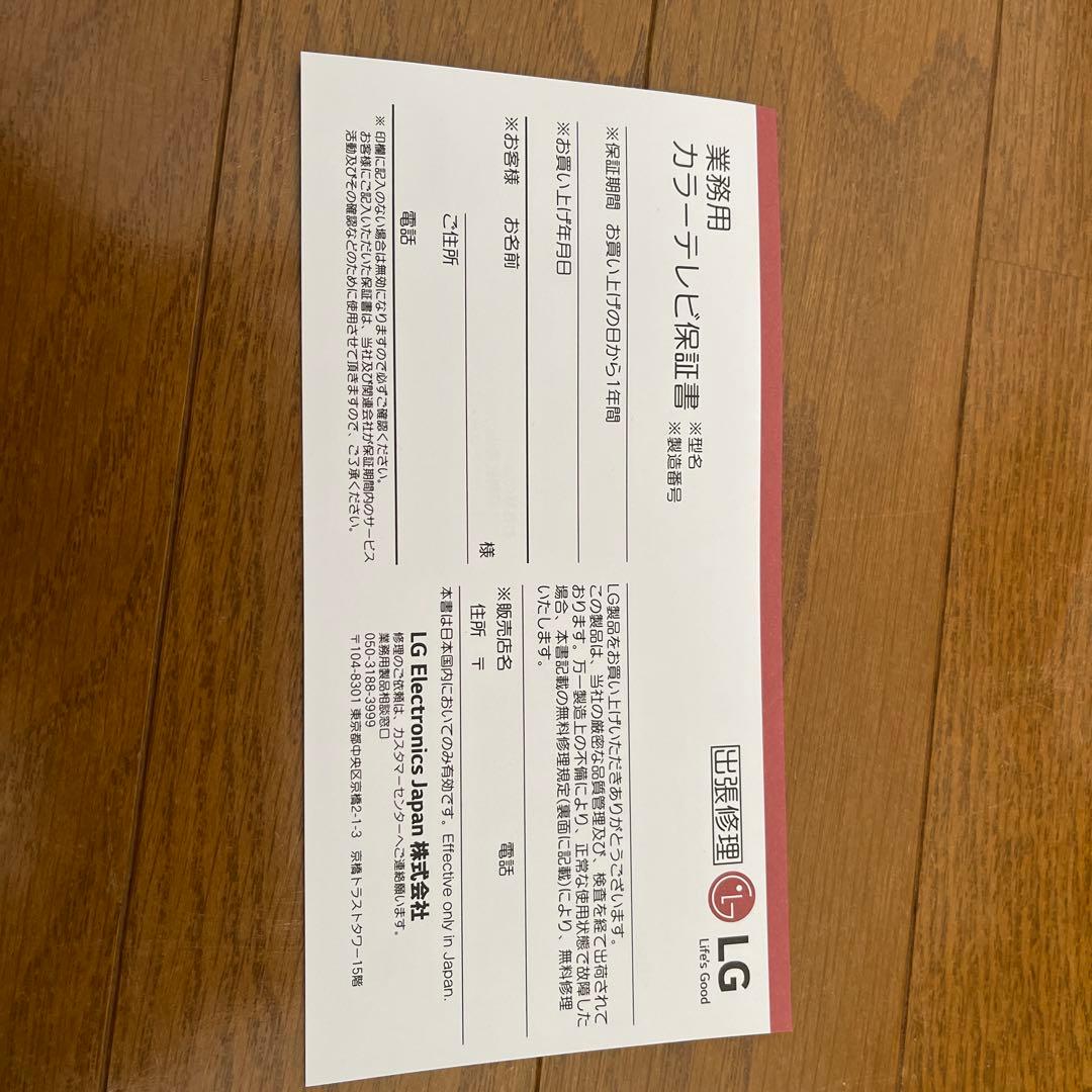 emi　LG UHD 50インチテレビ 50UT801CJB