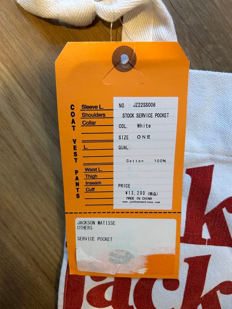 即完売品　ジャクソンマティス　ウォールポケット　壁掛け収納アメリカンヴィンテージ