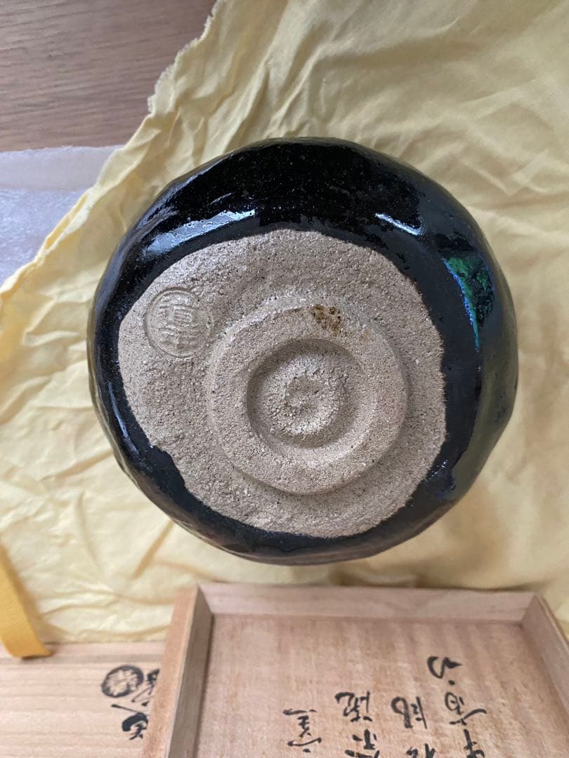 八事窯　黒茶碗　中村道年の楽茶碗