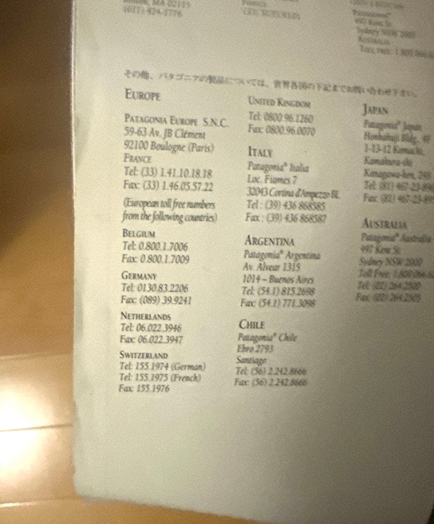 パタゴニア（Patagonia）　1995年春カタログ