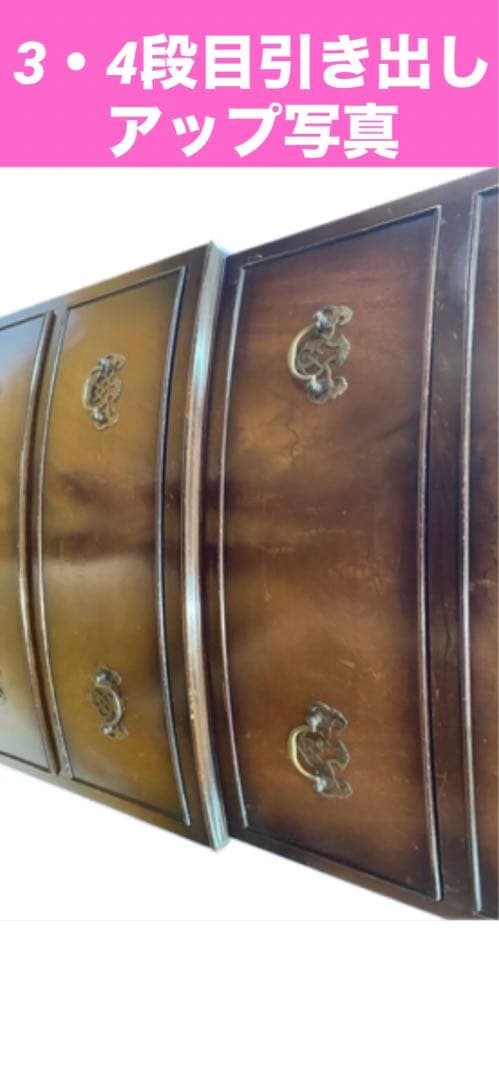 希少デザイン♦️英国風 高級 アンティーク チェスト♦️木目 ６段♦️補償付 送料込