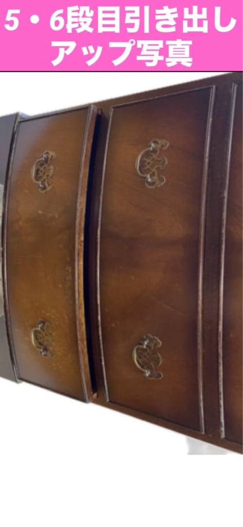 希少デザイン♦️英国風 高級 アンティーク チェスト♦️木目 ６段♦️補償付 送料込