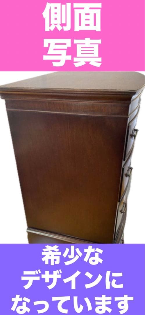 希少デザイン♦️英国風 高級 アンティーク チェスト♦️木目 ６段♦️補償付 送料込