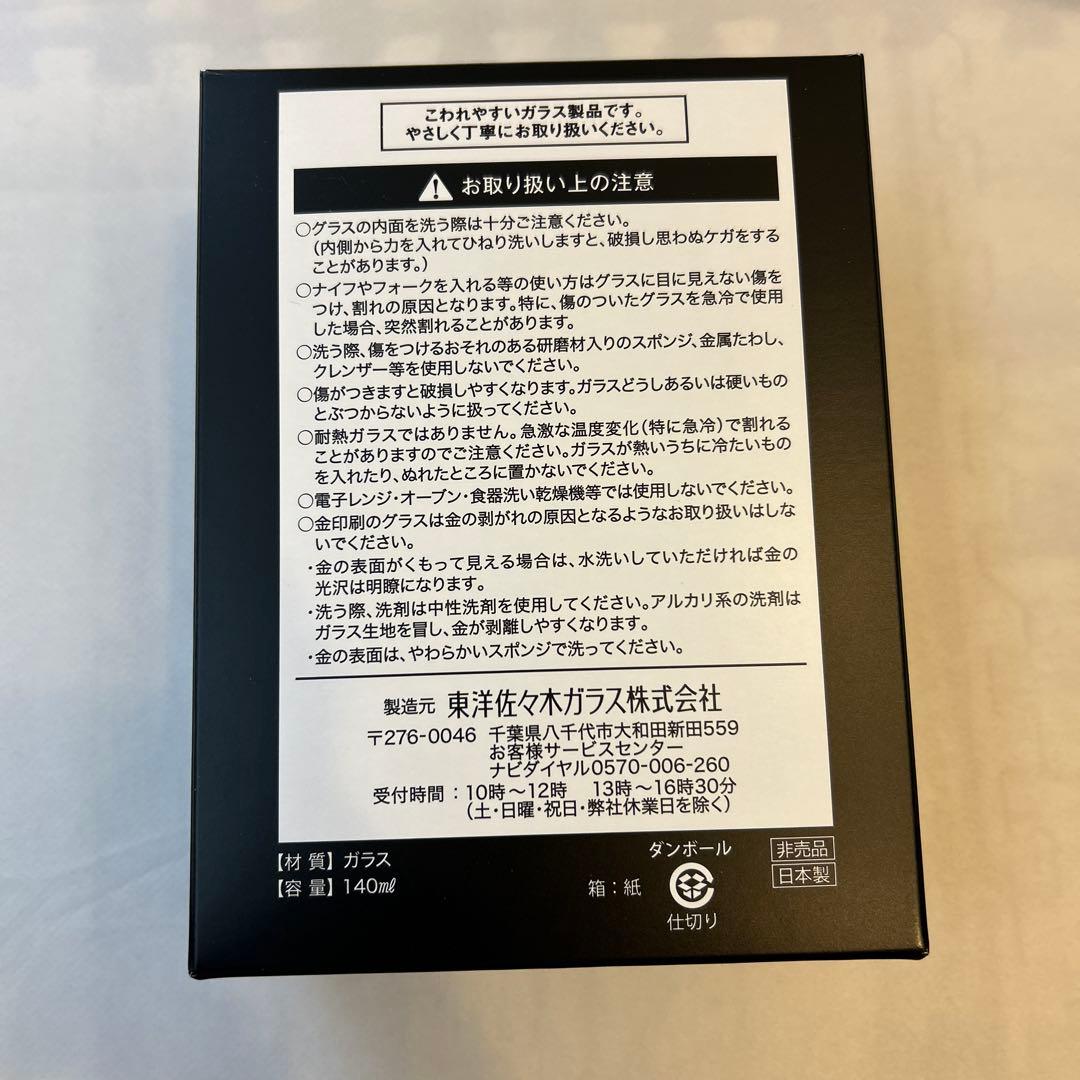 100th Anniversary Suntory Whisky セット