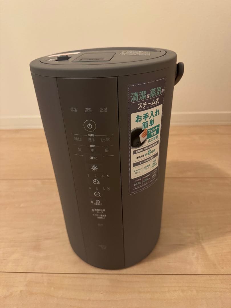 象印　スチーム式加湿器（2025年製）4.0L
