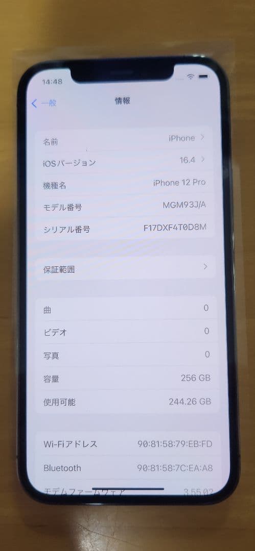 【美品】iPhone 12 Pro グラファイト256GB本体