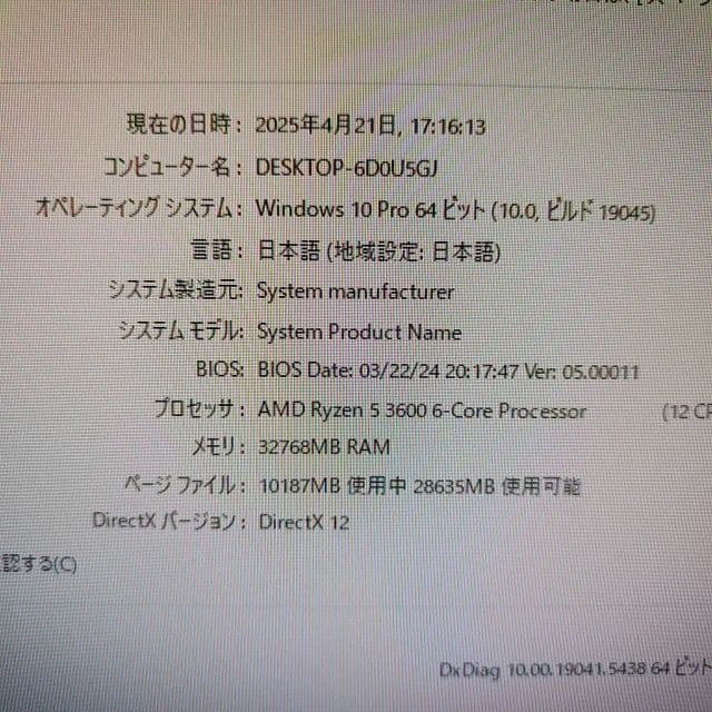 4月21日実働PCより取り外し　AMD Ryzen 5 3600 CPU