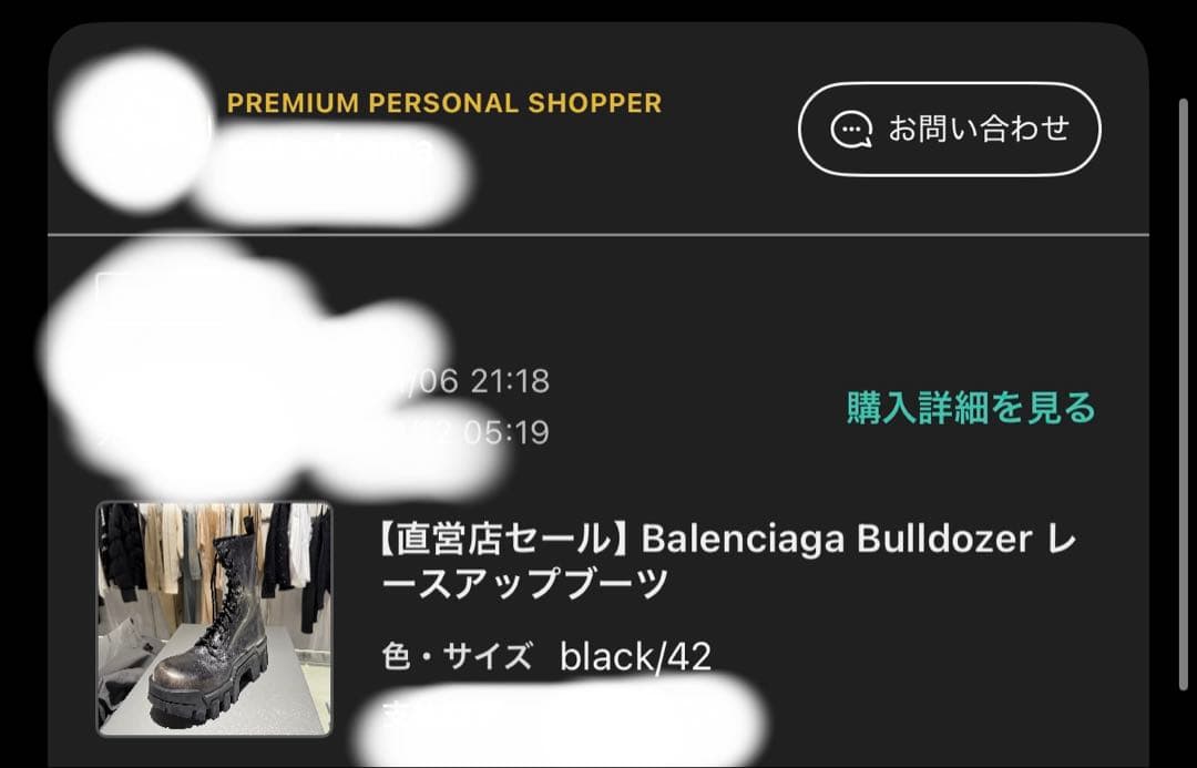 BALENCIAGA Bulldozer ブルドーザーブーツ42 せち