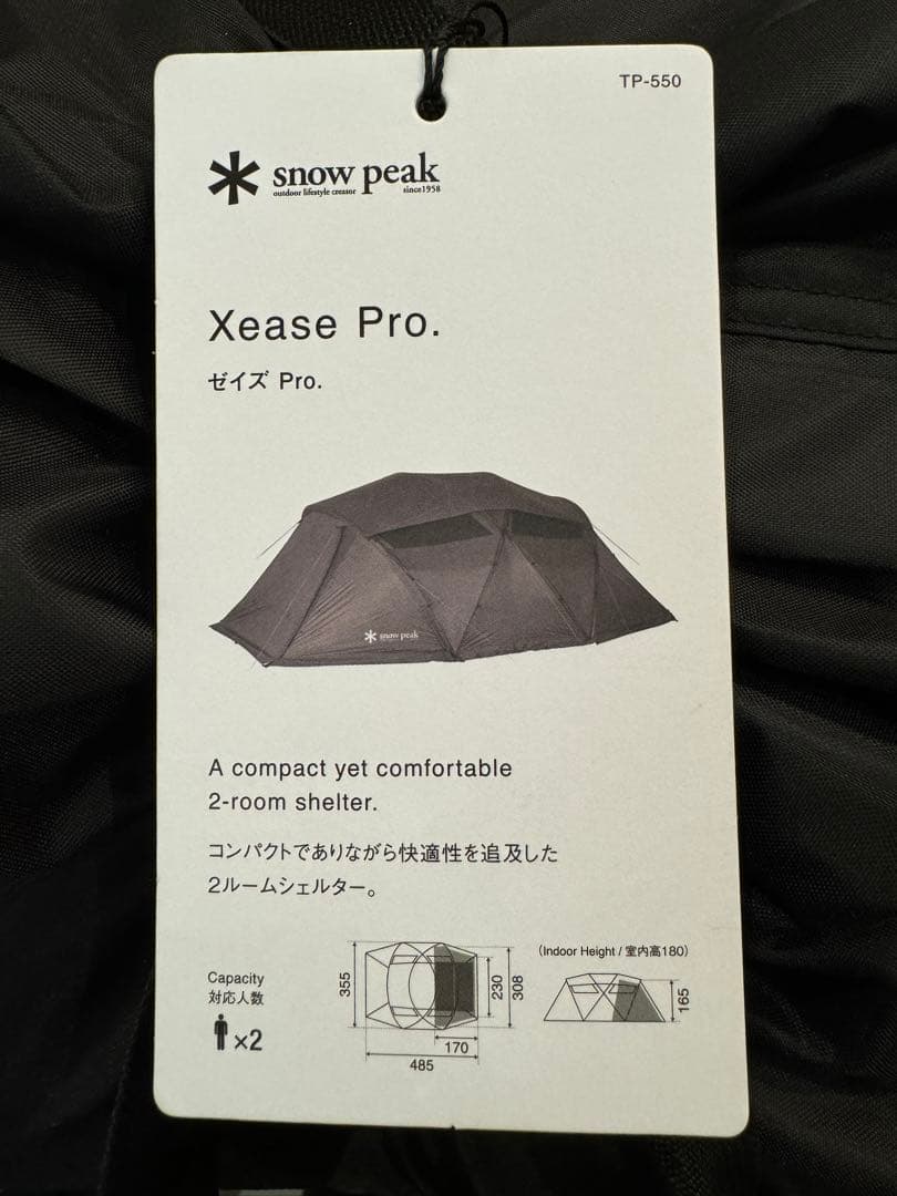 即購入⭕️ 【新品未開封】 peak ゼイズ Pro. TP-550