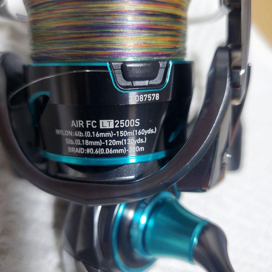 エメラルダスAIR FC LT 2500S